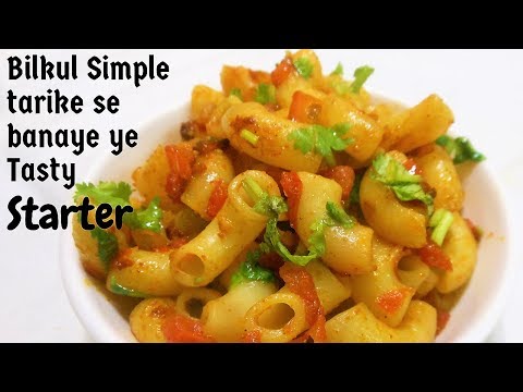 वीडियो: पास्ता कैसे बनाते हैं