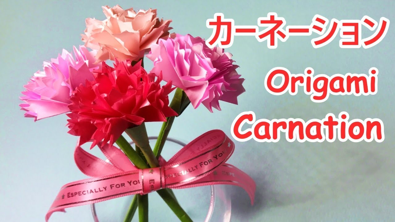 母の日の折り紙 立体的なカーネーションの作り方音声解説付 Origami 3d Carnation Tutorial Youtube