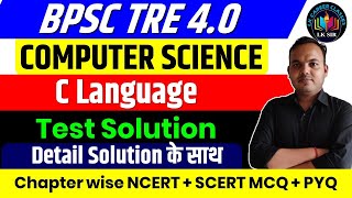 C Language Test Solution | BPSC TRE 4 Computer Science | BPSC TRE 4 Computer Free Classes - LK Sir