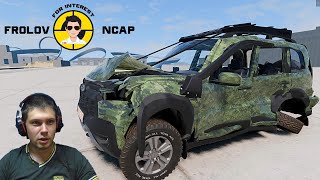 Краш тесты Lada Niva Travel в BeamNG.drive//Frolov Ncap.