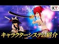 ゲーム『FAIRY TAIL』キャラクターシステム紹介映像