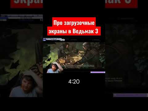 Про загрузочные экраны в Ведьмак 3