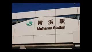 Musik Ringtone Stasiun di Jepang Bagian 2