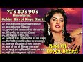 Hits Of Divya bharti || 80's 90's के सदाबहार गाने _ 90’s  Superhit Songs collection || Jukebox Mp3 Song