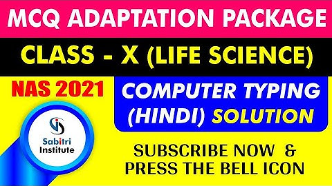 WBBSE Class 10 / Life Science / MCQ Adaptation Package / NAS 2021 / Hindi Medium / Sabitri Institute