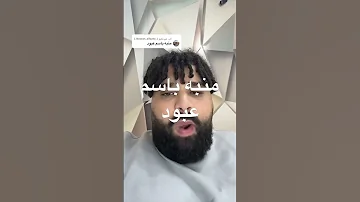 منبه باسم عبود 