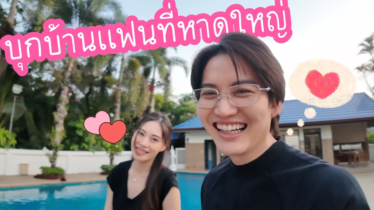 ครั้งแรกบุกบ้านแฟน!! หาดใหญ่-สตูล ตะลุยกินอาหารใต้