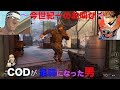 【速報】雑魚に戻ったブライアンの「COD:WW2」【19日目】