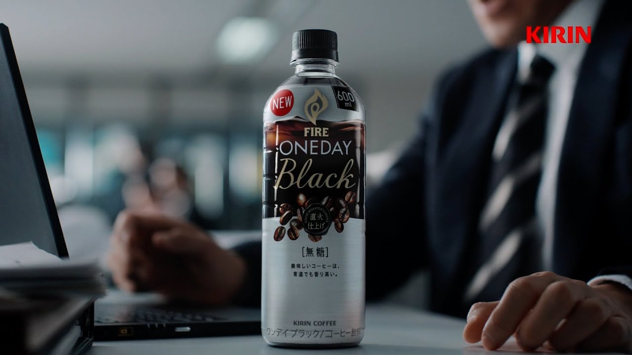 KIRIN FIRE ONEDAY Black CM 「常温になってもうまい」篇 15秒 - YouTube