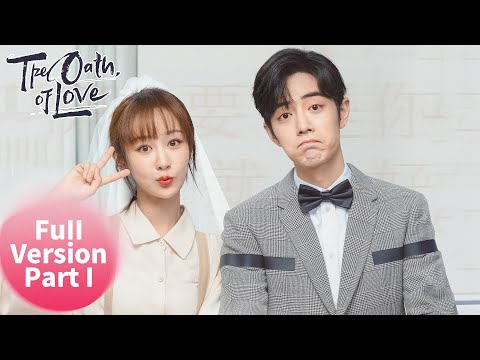 ENG SUB 《余生，请多指教The Oath of Love》合集版Full Version Part