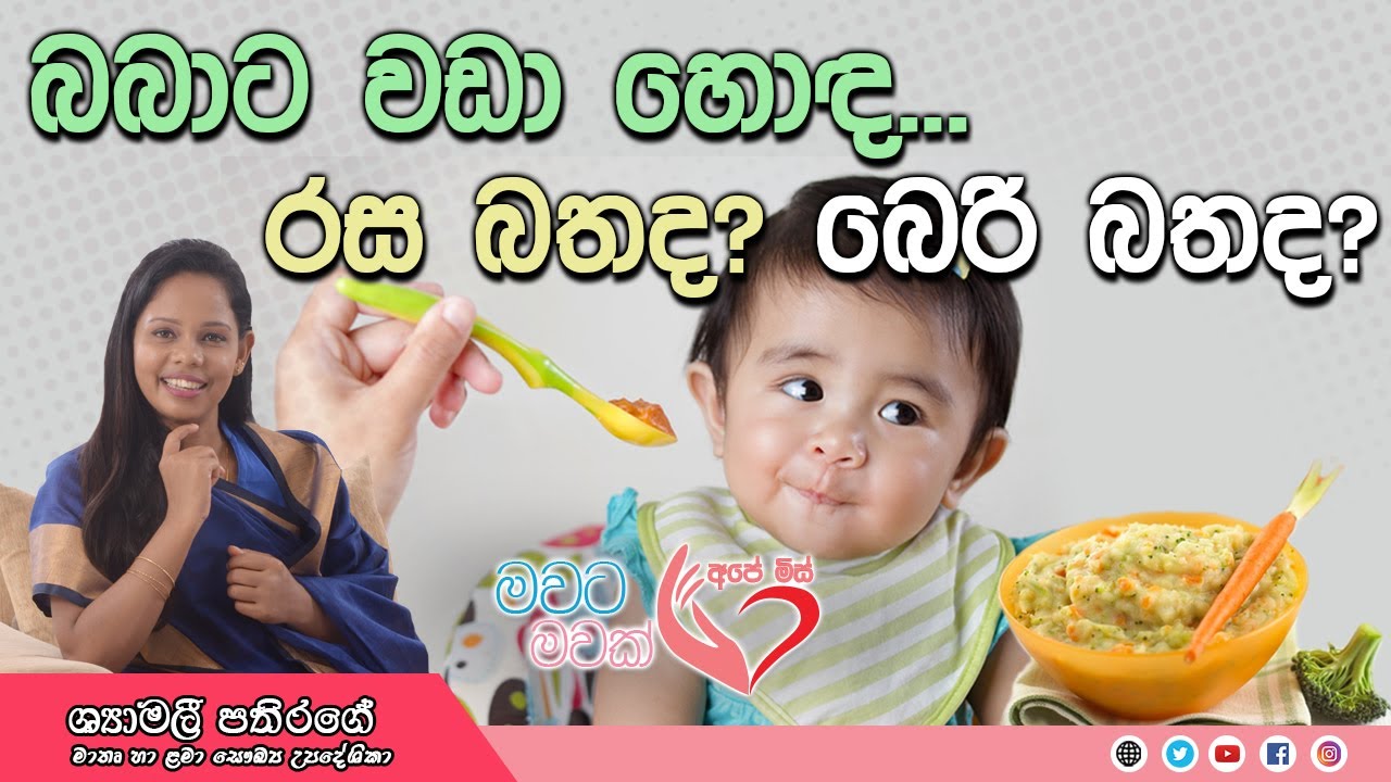 Ape Miss - රස බත - හරියටම හදන ක්‍රම 3 ක්| Shyamalee Pathirage