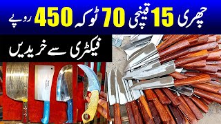 Wazirabad Cutlery's largest Wholesale factory | knife 15 toka Rs 450 per kg | Cutlery Wholesale rate