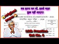टॉपर बनने वाला Practice Set 😍 | बस इतना कर के चल जाओ 😱🔥 | Bihar Board Class 10 Model Set 4