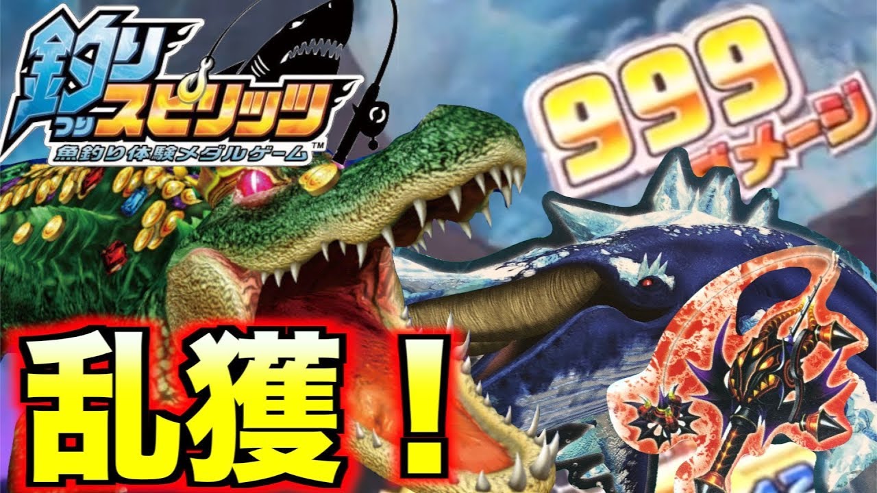 【神回】マボロシクラス乱獲‼︎メダル280枚が○○○○枚にwww【釣りスピリッツ】【ステバイ】