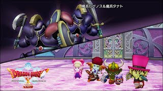 DQX Offline Megistris Story Boss Battle 1 - Dragon Quest X [DQ10 魔兵タナト&魔兵ヒプノス]