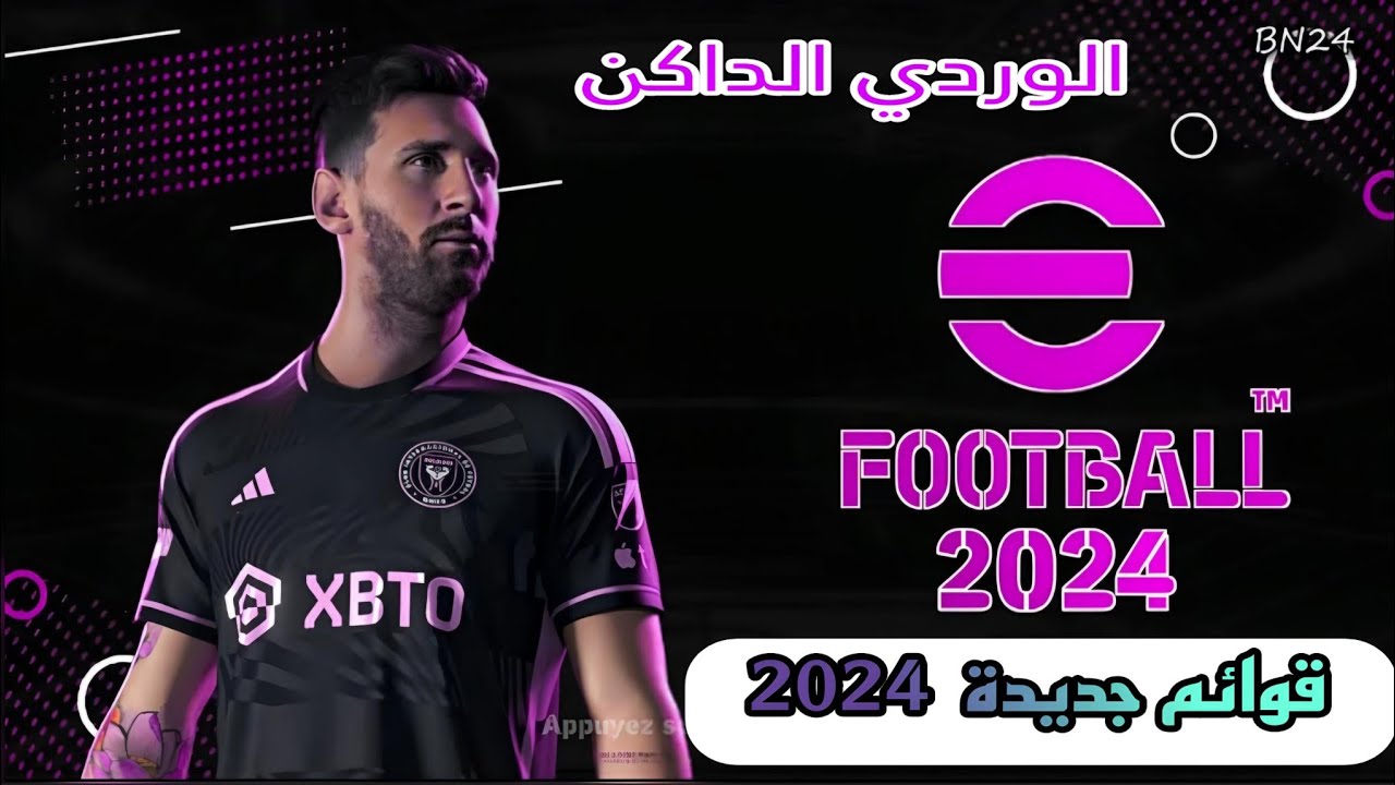 PES 2017 NEW DARK PINK GRAPHIC MENU 2024 eFOOTBALL| تحميل قوائم جديدة ...