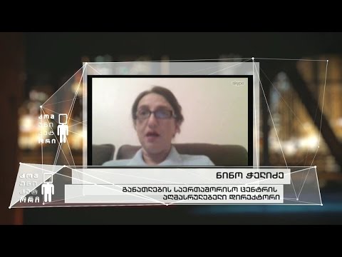 მედია-ტრენინგი საჯარო სივრცეში დასაქმებულთა კვალიფიკაციის ამაღლებისა და გადამზადებისთვის