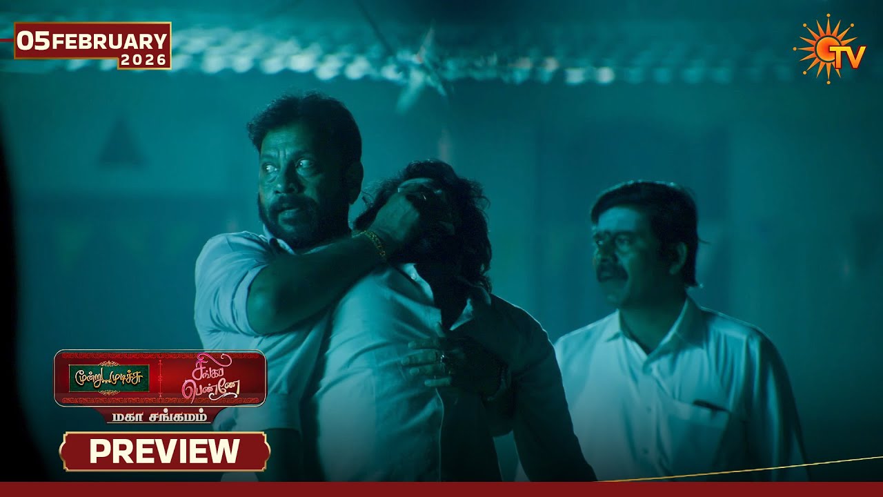 Moondru Mudichu & Singappenne - Mahasangamam | Preview | 05 Feb 2026 | Tamil Serial | Sun TV