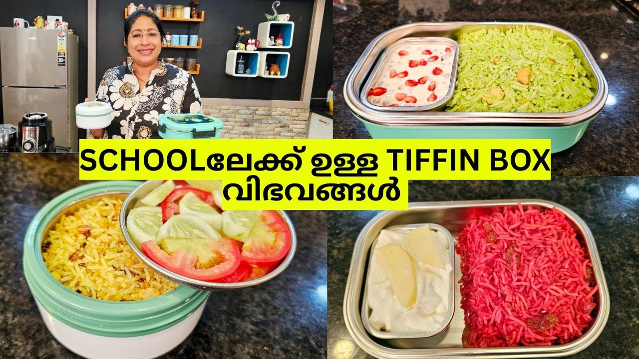 കുട്ടികൾക്ക് ഉള്ള LUNCH BOX വിഭവങ്ങൾ ആയാലോ? 3 HEALTHY TASTY TIFFIN BOX ITEMS| PINK GREEN YELLOW RICE