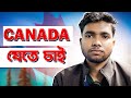 আমার বিশ্বাস IELTS এ ৭.৫ এর বেশি পাবো! | English Fantasy | IELTS