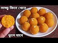               special laddu recipe