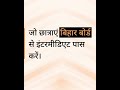 Mukhyamantri Medhavriti Yojana 2026 #BiharScholarship #MedhavritiYojana