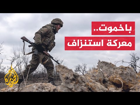 القوات الروسية تسيطر بشكل كامل على بلدة كامينكا الواقعة شمال شرقي أفدييفكا