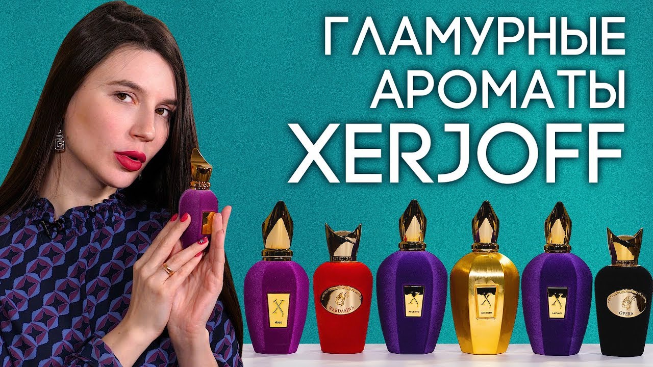 Духи Рф Ютуб Новогодние Ароматы