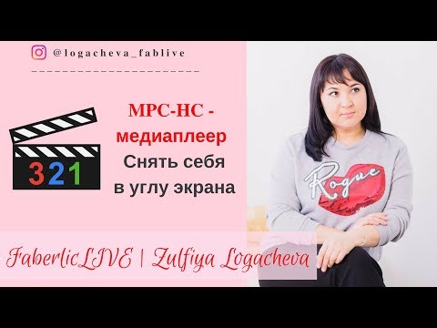 Как записать себя в отдельном окошке с веб  камеры