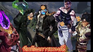 RoV : รวมตี้แทงค์อันดับประเทศ!