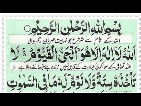 Listen to Ayatul Kursi Every Night | Beautiful Quran Recitation for Peace & Blessings
