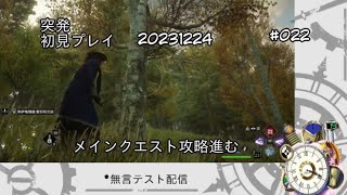 突発新兎vtuberタイムリリーの配信テスト#022#HogwartsLegacy#ホグワーツ・レガシー#リリー生 #新人vtuber #台V#台灣vtuber