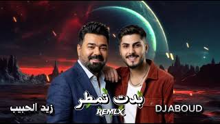 بدت تمطر ريمكس _ دي جي عبود