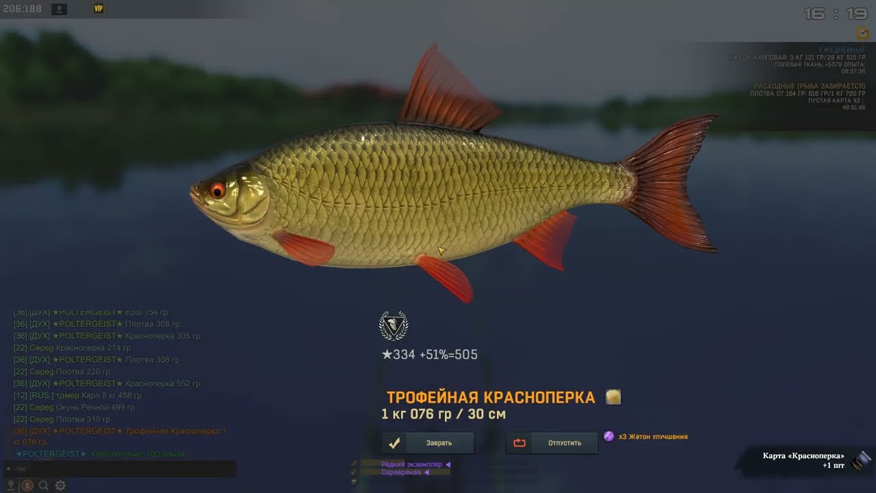 Fisher Online. ГЕРМАНИЯ. ТРОФЕЙНАЯ КРАСНОПЕРКА.
