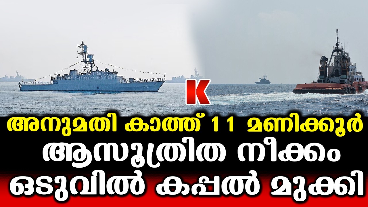 ദേനയെ യുഎസിനു വേട്ടയാടാൻ വിട്ടുകൊടുത്തതോ?