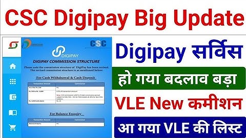 CSC Update - Digipay VLE List जारी - सभी VLE के लिए जरूरी सूचना - CSC Digipay AEPS Update - csc