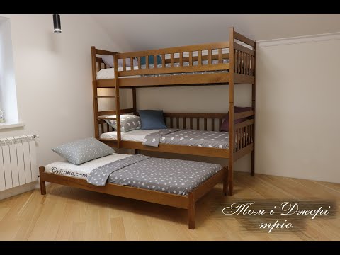 Трьохярусне ліжко Том і Джері з масиву буку ТМ Дрімка, видео 1