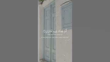 وَلَسَوْفَ يُعْطِيكَ رَبُّكَ فَتَرْضَى ﴿5﴾ القارئ ماهر المعيقلي #حالات_واتس