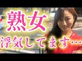 1人じゃ物足りない。44才熟女は3人のおじ様と…。