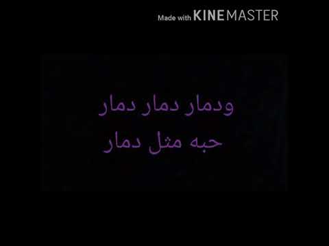 اجمل فيديو علا اغنيه اغار اغار اغار 