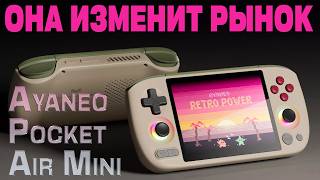 картинка: Лучшая бюджетная портативка 2025? / Ayaneo Pocket Air Mini