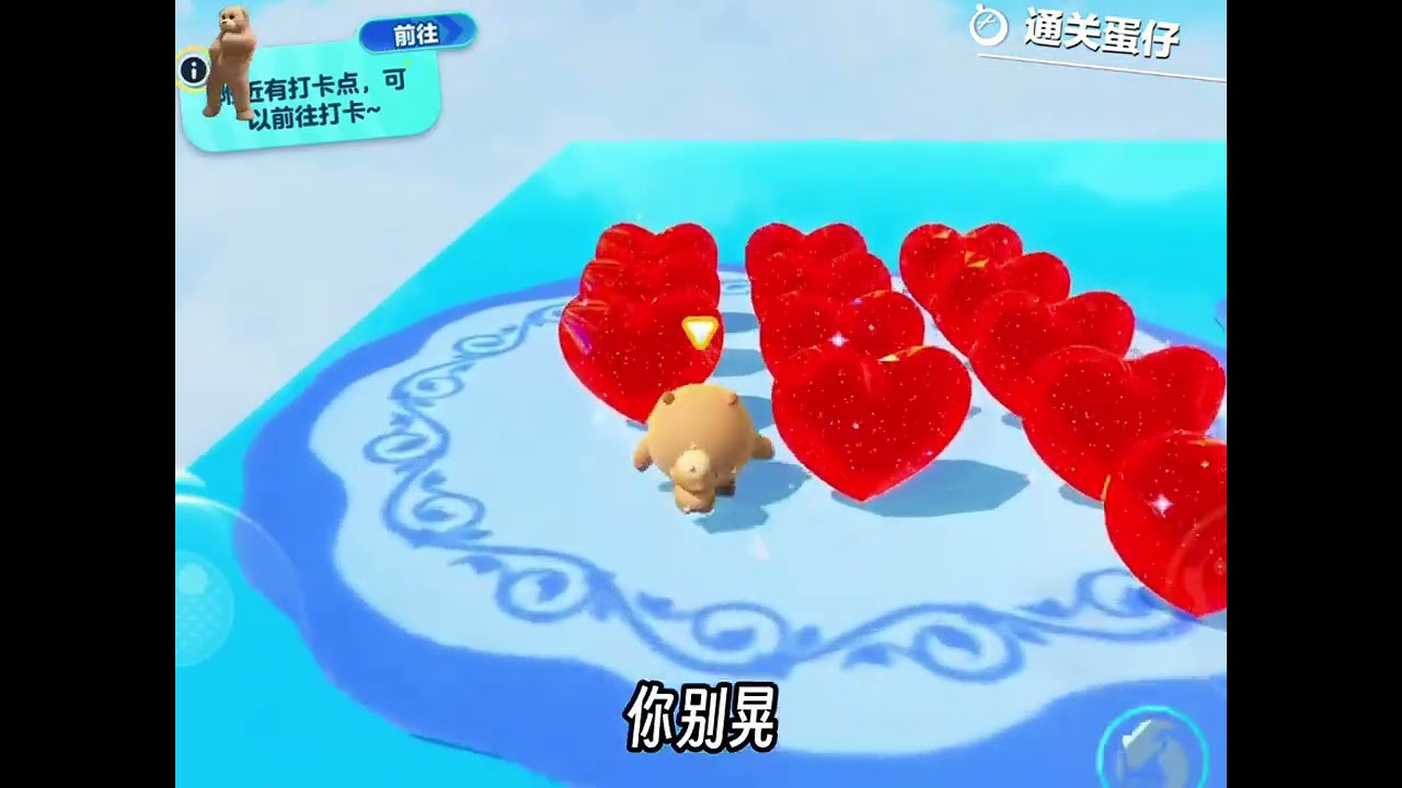 #蛋仔乐园嘉年华