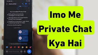 How To Use Private Chat In Imo Imo Me Private Chat Kya Hai Imo Me Private Chat Se Kya Hota Hai