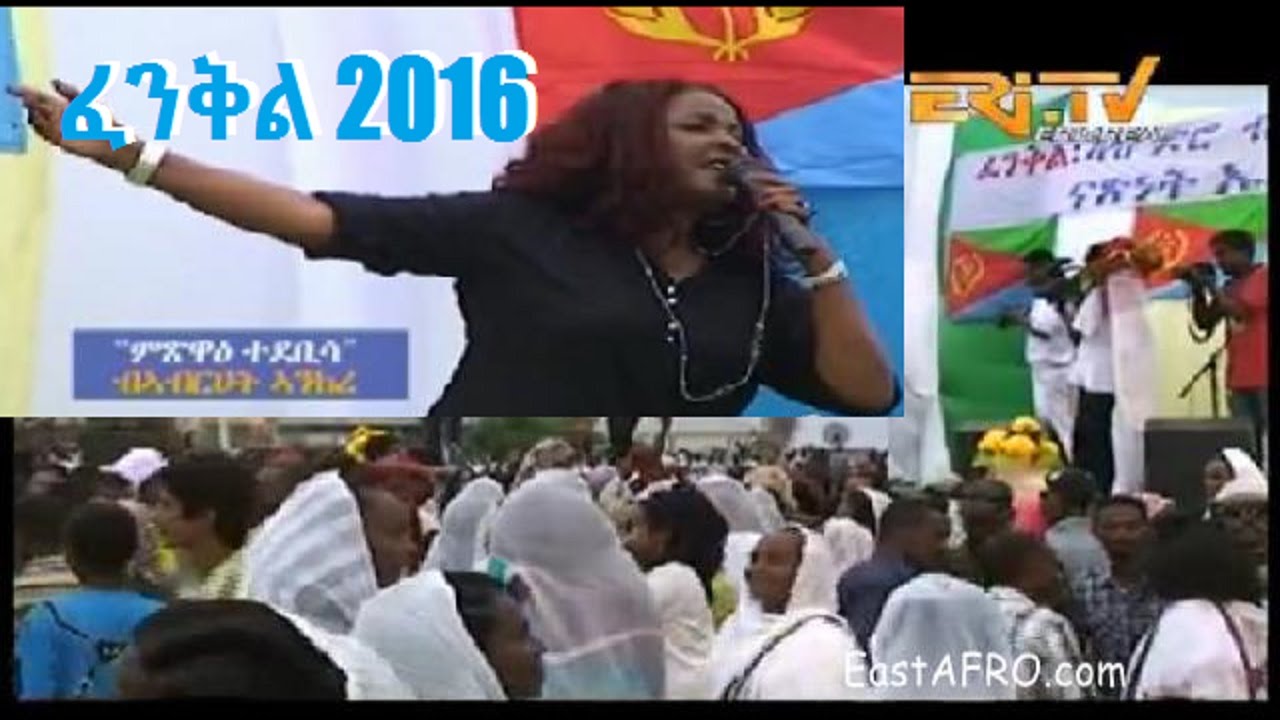 Abrehet Ankere - MitswaE Tedebisa ምጽዋዕ ተደቢሳ - Eritrean Massawa Fenkil Music 2016