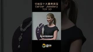 卡地亚十大最贵珠宝 / TOP 10 / Cartier Jewellery - La Peregrina Necklace / 漫游者珍珠 项链 / 巴黎/品牌/皇家/手链/戒指/项链/胸针/手镯