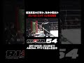 クレベル・コイケ vs 秋元強真フェザー級トップコンテンダー同士 戦いの結末は...| RIZIN.54 ABEMA PPVで全試合生中継!
