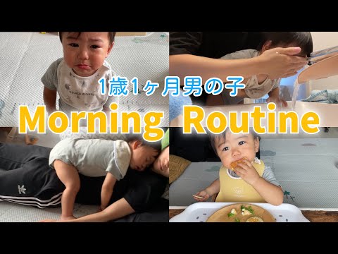 【モーニングルーティン】つぐのモーニングルーティン動画☀️#モーニングルーティン #ルーティン #育児vlog