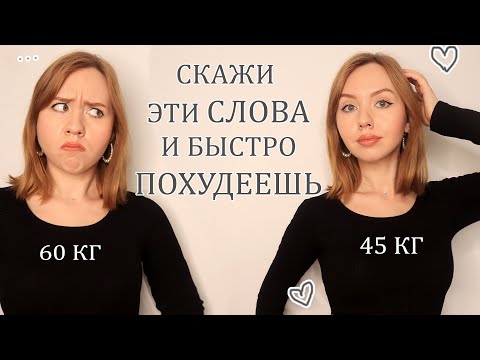 КАК ПОХУДЕТЬ БЫСТРО С ПОМОЩЬЮ МАГИИ | ПРОСТЫЕ РИТУАЛЫ НА ПОХУДЕНИЕ