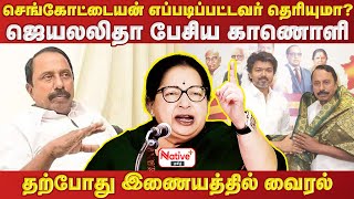 சஙகடடயன எபபடபபடடவர தரயம?ஜயலலத பசய கணள தறபத இணயததல வரல