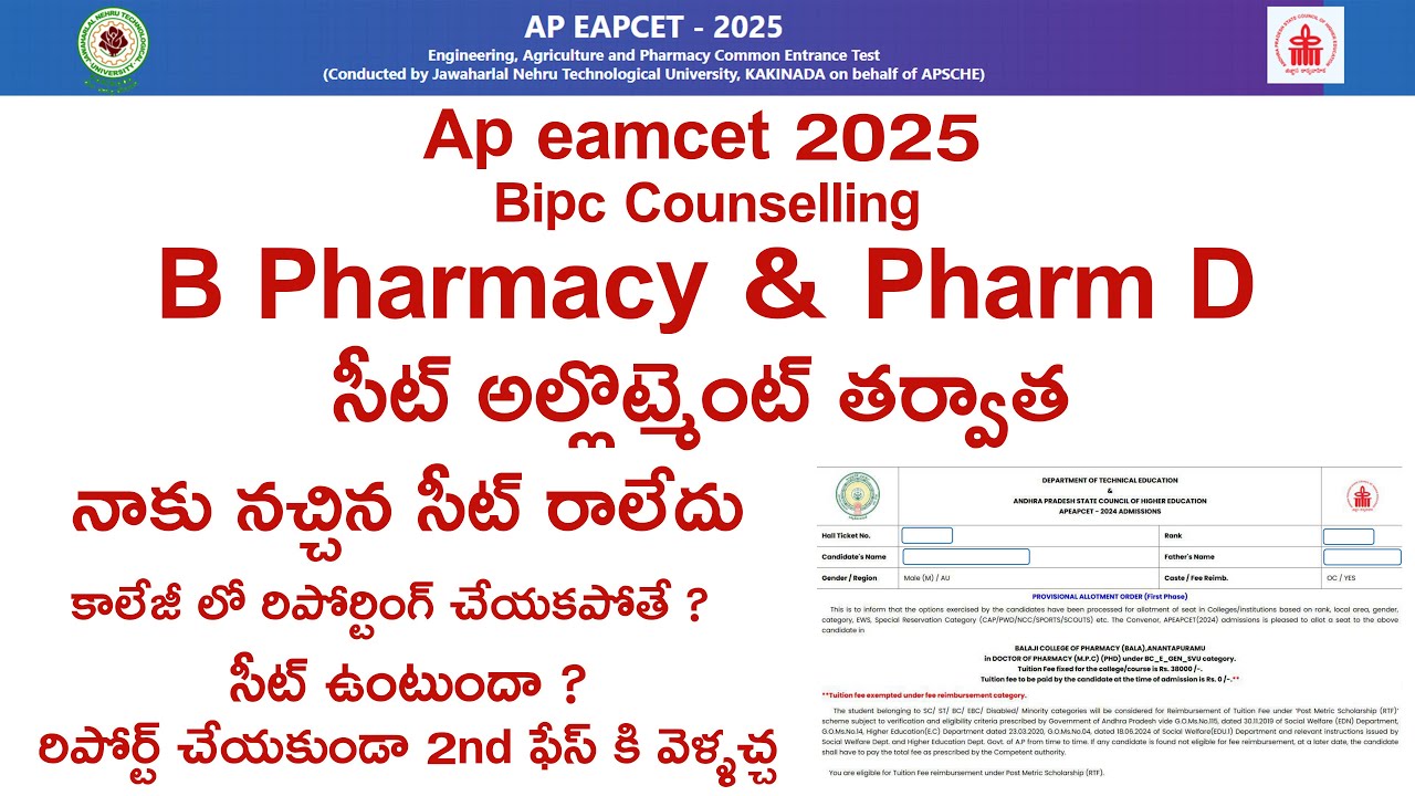 AP Eamcet 2025 bipc b pharmacy Seat Allotment Reporting doubts | ap eamcet 2025 bipc conselling